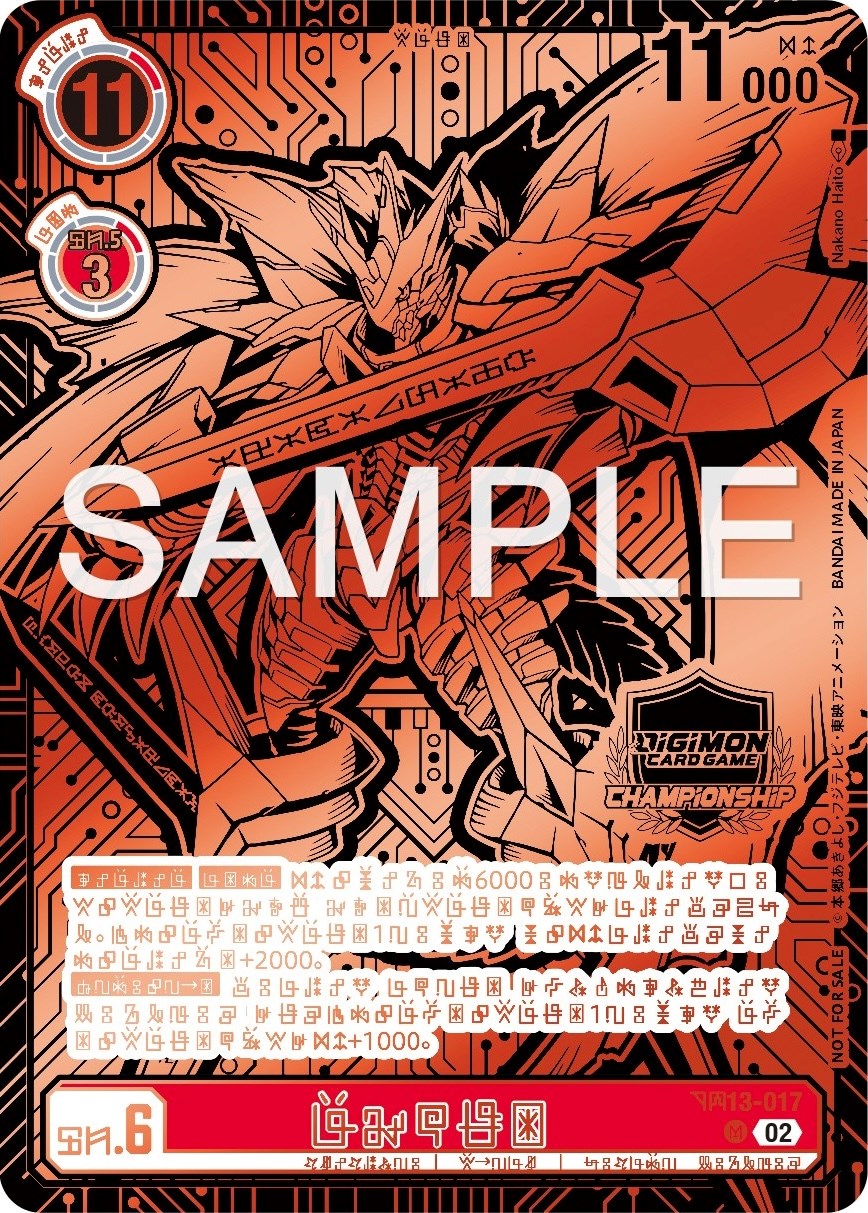 Jesmon [BT13-017] (2023 World Championship 3rd and 4th Place) (Digicode) [Versus Royal Knights Booster Promos] | Cracking-Singles