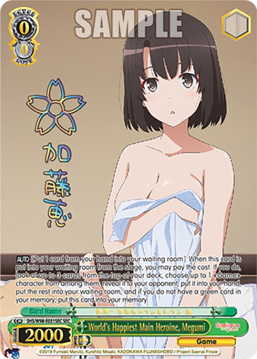 World's Happiest Main Heroine, Megumi (SHS/W98-E031SEC SEC) [Saekano the Movie: Finale] | Cracking-Singles