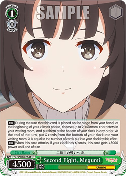 Second Fight, Megumi (SHS/W98-E042 U) [Saekano the Movie: Finale] | Cracking-Singles