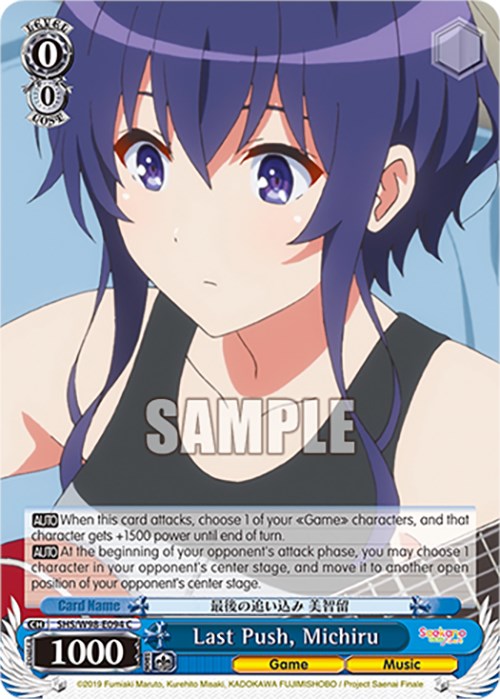 Last Push, Michiru (SHS/W98-E094 C) [Saekano the Movie: Finale] | Cracking-Singles