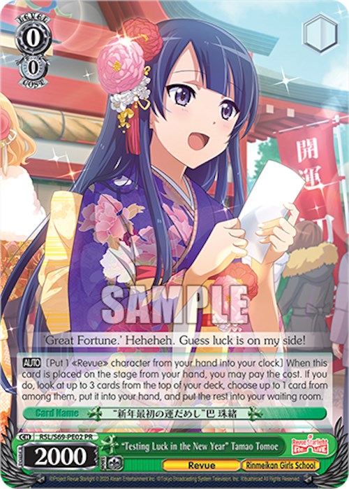 "Testing Luck in the New Year" Tamao Tomoe [Revue Starlight -Re LIVE-] | Cracking-Singles