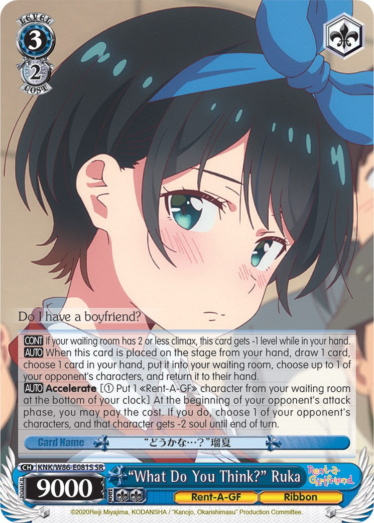 "What Do You Think?" Ruka (KNK/W86-E081S SR) [Rent-A-Girlfriend] | Cracking-Singles