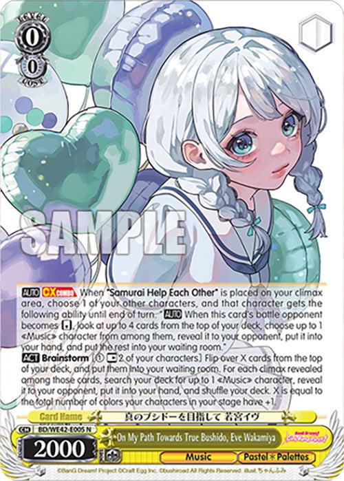 On My Path Towards True Bushido, Eve Wakamiya (BD/WE42-E005 N) [BanG Dream! Girls Band Party! Countdown Collection] | Cracking-Singles