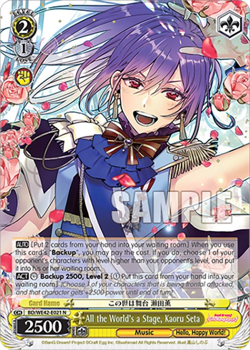 All the World's a Stage, Kaoru Seta (BD/WE42-E021 N) [BanG Dream! Girls Band Party! Countdown Collection] | Cracking-Singles