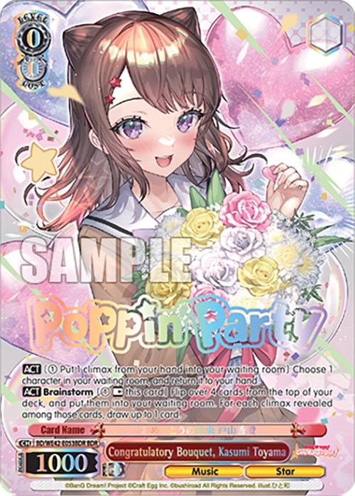 Congratulatory Bouquet, Kasumi Toyama (BD/WE42-E053BDR BDR) [BanG Dream! Girls Band Party! Countdown Collection] | Cracking-Singles