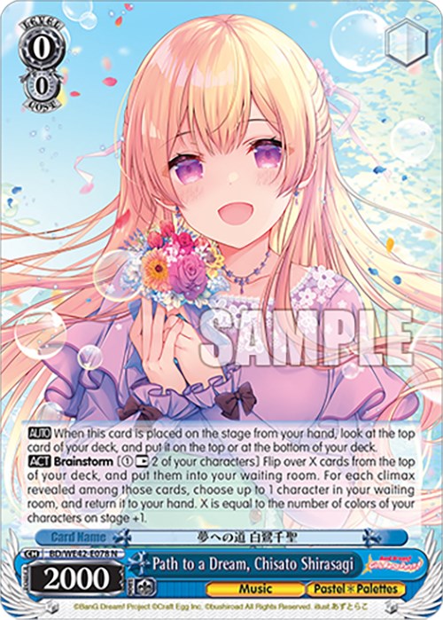 Path to a Dream, Chisato Shirasagi (BD/WE42-E078 N) [BanG Dream! Girls Band Party! Countdown Collection] | Cracking-Singles