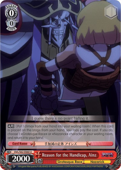 Reason for the Handicap, Ainz (OVL/S62-E060 U) [Nazarick: Tomb of the Undead] | Cracking-Singles