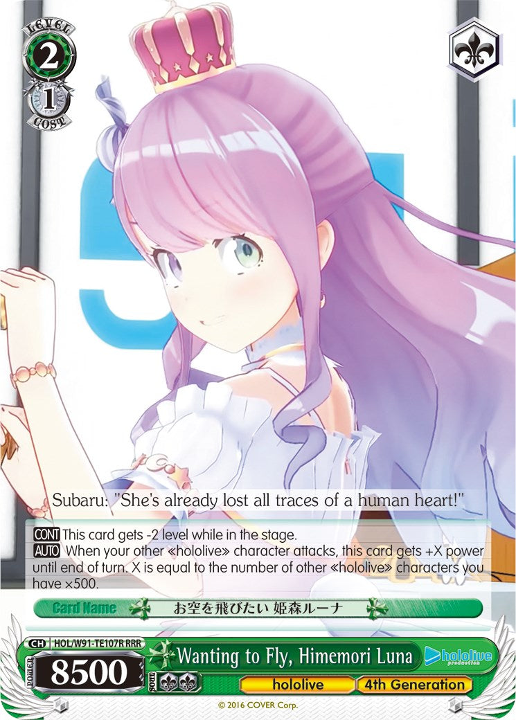 Wanting to Fly, Himemori Luna (HOL/W91-TE107R RRR) [hololive production] | Cracking-Singles