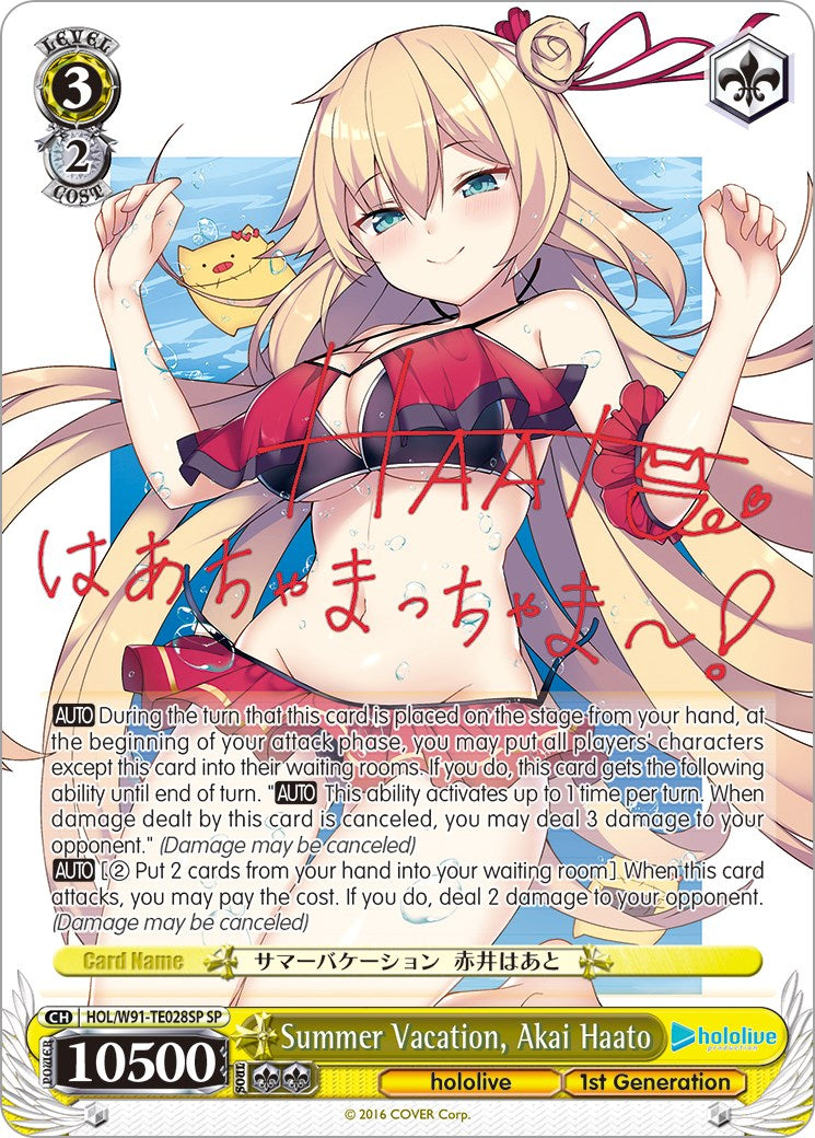 Summer Vacation, Akai Haato (HOL/W91-TE028SP SP) [hololive production] | Cracking-Singles