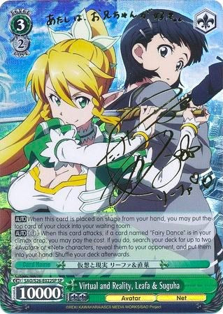 Virtual and Reality, Leafa & Suguha (SAO/S26-E022SP SP) [Sword Art Online Vol.2] | Cracking-Singles