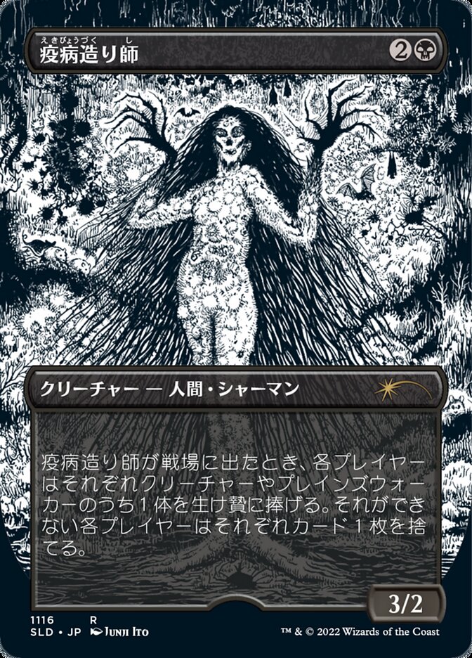Plaguecrafter (Japanese Borderless) [Secret Lair Drop Series] | Cracking-Singles