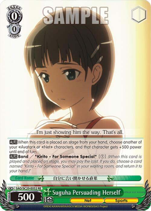 Suguha Persuading Herself [Sword Art Online Chronicle Set] | Cracking-Singles