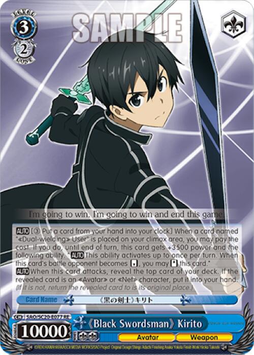Black Swordsman Kirito [Sword Art Online Chronicle Set] | Cracking-Singles