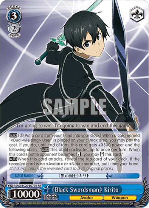 Black Swordsman Kirito (RRR) [Sword Art Online Chronicle Set] | Cracking-Singles