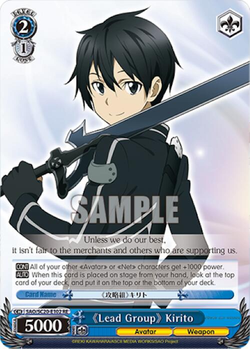 Lead Group Kirito [Sword Art Online Chronicle Set] | Cracking-Singles