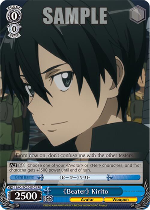 Beater Kirito [Sword Art Online Chronicle Set] | Cracking-Singles