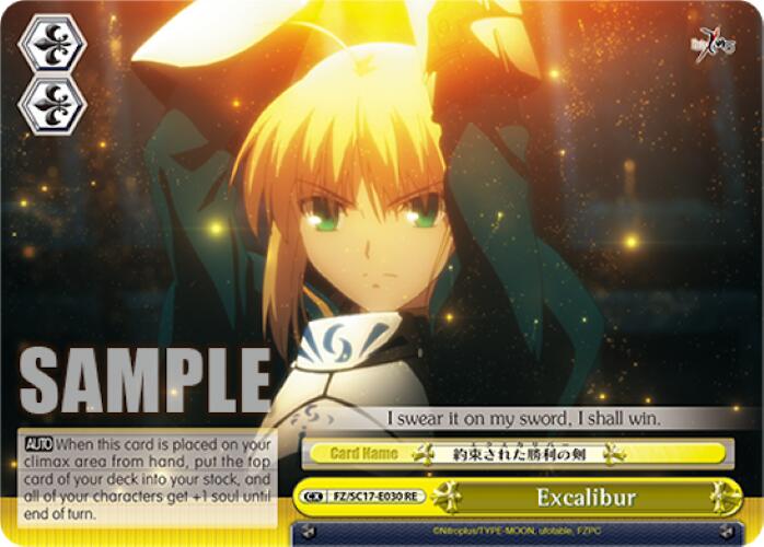 Excalibur [Fate/Zero Chronicle Set] | Cracking-Singles