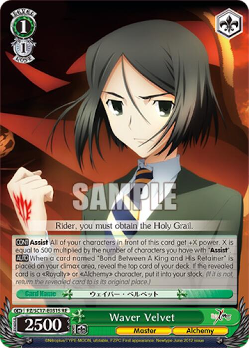 Waver Velvet (SR) [Fate/Zero Chronicle Set] | Cracking-Singles