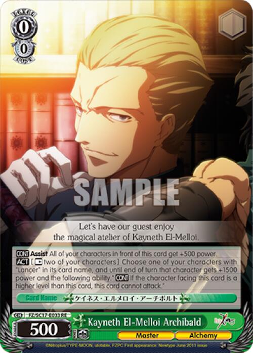 Kayneth El-Melloi Archibald [Fate/Zero Chronicle Set] | Cracking-Singles
