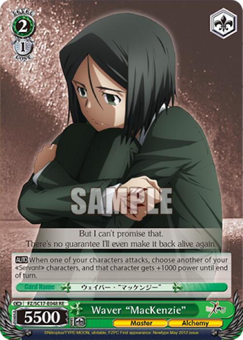 Waver "MacKenzie" [Fate/Zero Chronicle Set] | Cracking-Singles
