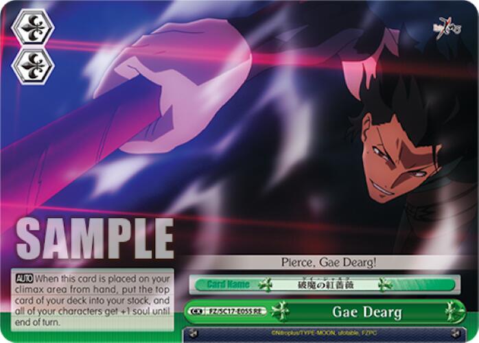 Gae Dearg [Fate/Zero Chronicle Set] | Cracking-Singles