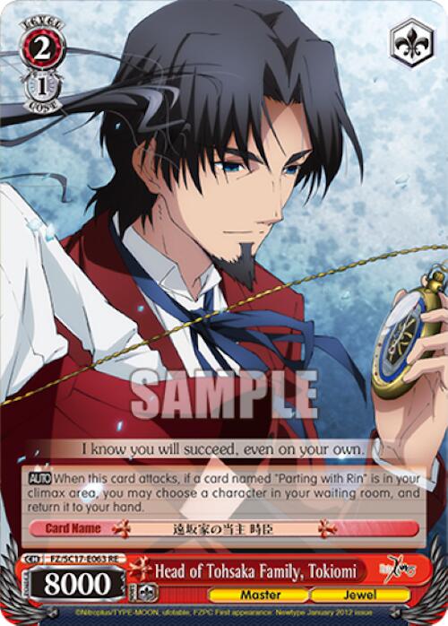 Head of Tohsaka Family, Tokiomi [Fate/Zero Chronicle Set] | Cracking-Singles