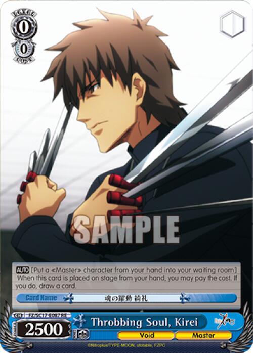 Throbbing Soul, Kirei [Fate/Zero Chronicle Set] | Cracking-Singles