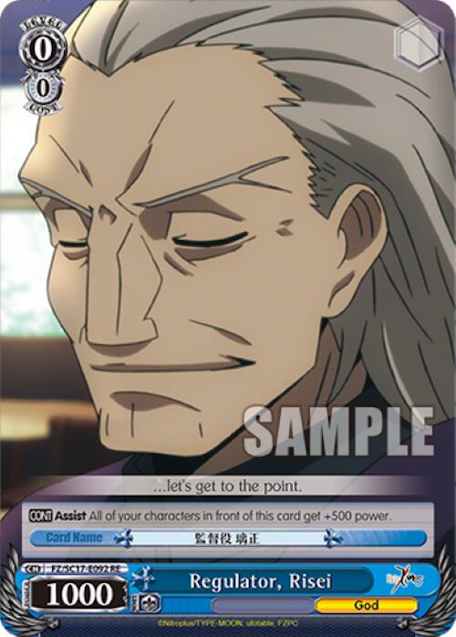 Regulator, Risei [Fate/Zero Chronicle Set] | Cracking-Singles