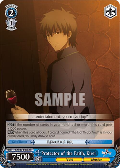 Protector of the Faith, Kirei [Fate/Zero Chronicle Set] | Cracking-Singles