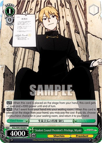 Student Council President's Privilege, Miyuki [Kaguya-Sama: Love is War?] | Cracking-Singles
