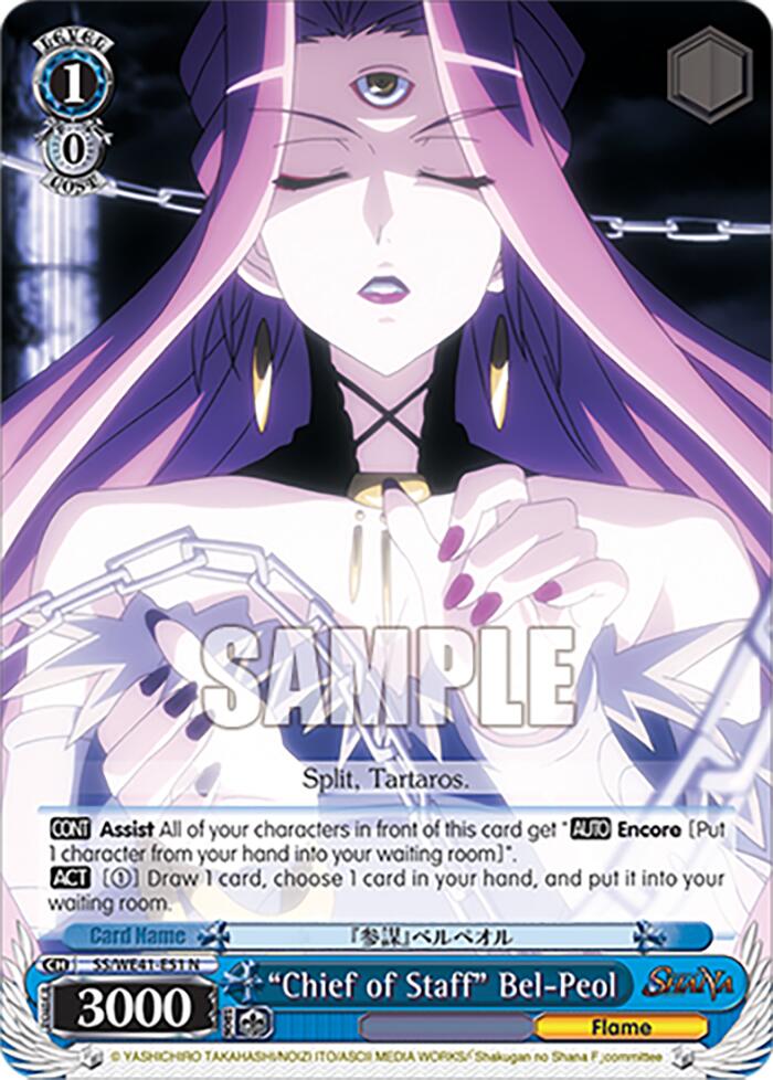 "Chief of Staff" Bel-Peol [Shakugan no Shana Premium Booster] | Cracking-Singles