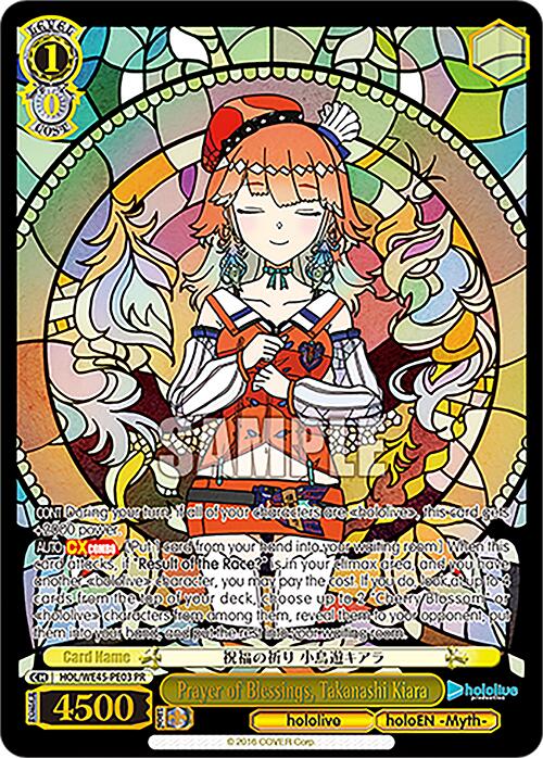 Prayer of Blessings, Takanashi Kiara (HOL/WE45-PE03 PR) [hololive production ft. Weiss Schwarz Ambassadors] | Cracking-Singles