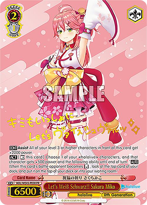 Let's Weiss Schwarz!! Sakura Miko (HOL/WE45-PE08 PR) [hololive production ft. Weiss Schwarz Ambassadors] | Cracking-Singles