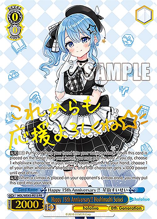 Happy 15th Anniversary!! Hoshimachi Suisei (HOL/WE45-PE13 PR) [hololive production ft. Weiss Schwarz Ambassadors] | Cracking-Singles