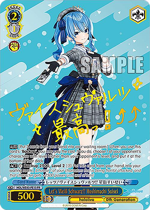 Let's Weiss Schwarz!! Hoshimachi Suisei (HOL/WE45-PE15 PR) [hololive production ft. Weiss Schwarz Ambassadors] | Cracking-Singles