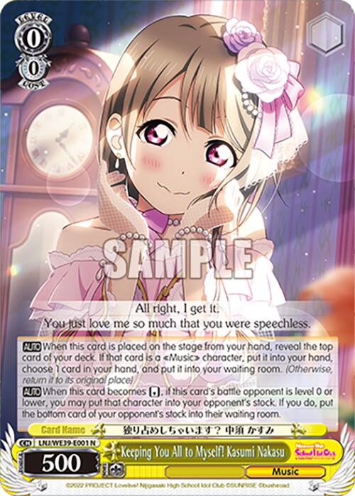 Keeping You All to Myself! Kasumi Nakasu (LNJ/WE39-E001 N) [Love Live! School Idol Festival 10th Anniversary] | Cracking-Singles