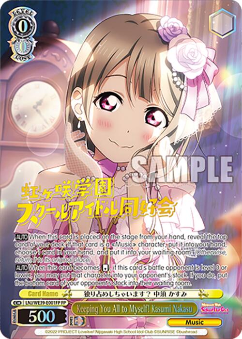 Keeping You All to Myself! Kasumi Nakasu (LNJ/WE39-E001FP FP) [Love Live! School Idol Festival 10th Anniversary] | Cracking-Singles
