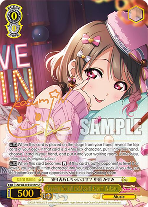 Keeping You All to Myself! Kasumi Nakasu (LNJ/WE39-E001SP SP) [Love Live! School Idol Festival 10th Anniversary] | Cracking-Singles