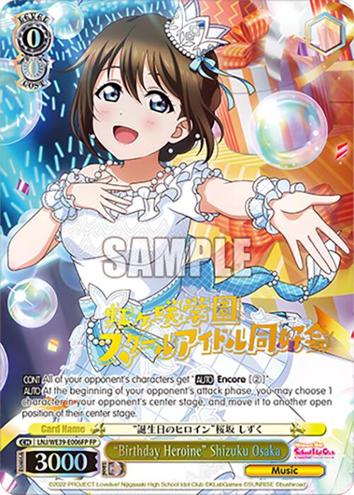 "Birthday Heroine" Shizuku Osaka (LNJ/WE39-E006FP FP) [Love Live! School Idol Festival 10th Anniversary] | Cracking-Singles