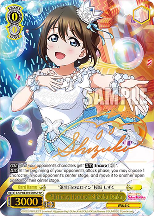 "Birthday Heroine" Shizuku Osaka (LNJ/WE39-E006SP SP) [Love Live! School Idol Festival 10th Anniversary] | Cracking-Singles