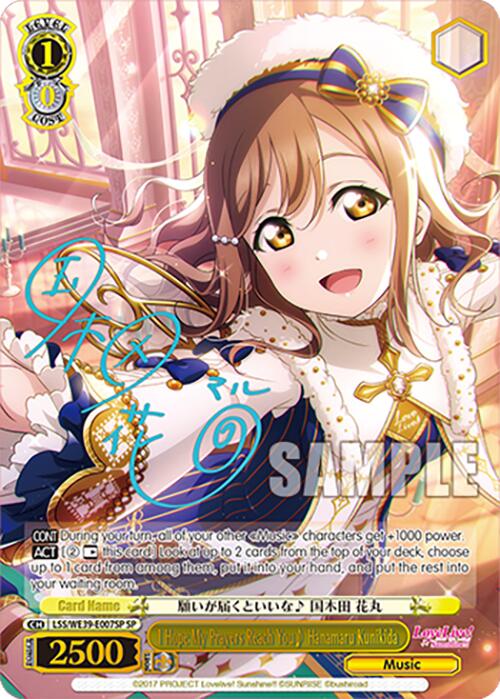 I Hope My Prayers Reach You Hanamaru Kunikida (LSS/WE39-E007SP SP) [Love Live! School Idol Festival 10th Anniversary] | Cracking-Singles