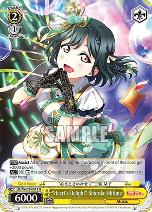 "Heart's Delight" Shioriko Mifune (LNJ/WE39-E011 N) [Love Live! School Idol Festival 10th Anniversary] | Cracking-Singles