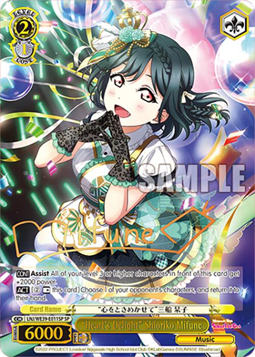 "Heart's Delight" Shioriko Mifune (LNJ/WE39-E011SP SP) [Love Live! School Idol Festival 10th Anniversary] | Cracking-Singles