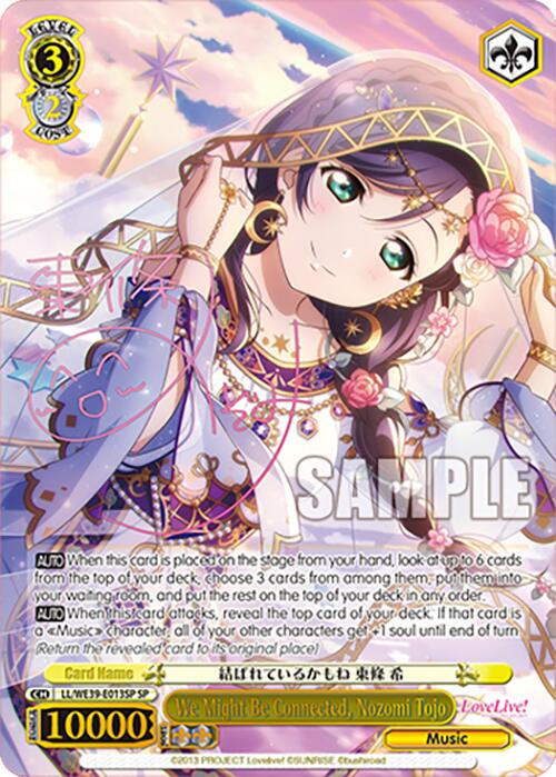 We Might Be Connected, Nozomi Tojo (LL/WE39-E013SP SP) [Love Live! School Idol Festival 10th Anniversary] | Cracking-Singles