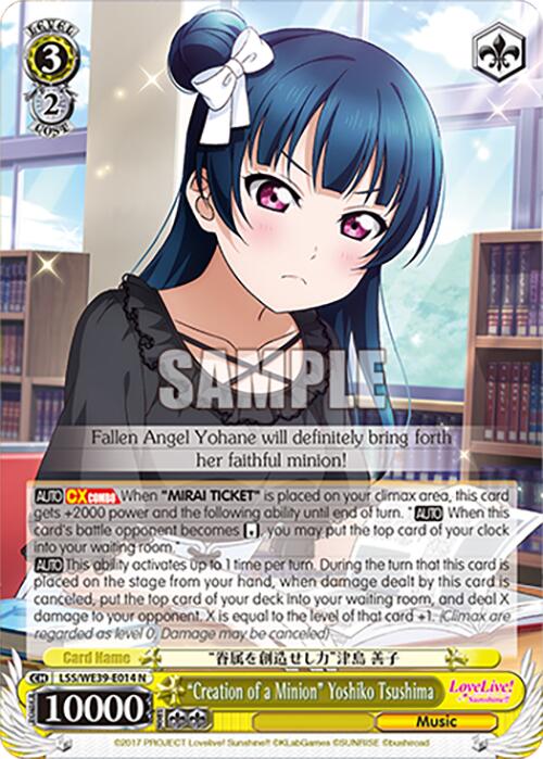 "Creation of a Minion" Yoshiko Tsushima (LSS/WE39-E014 N) [Love Live! School Idol Festival 10th Anniversary] | Cracking-Singles