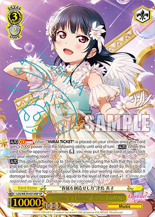 "Creation of a Minion" Yoshiko Tsushima (LSS/WE39-E014SP SP) [Love Live! School Idol Festival 10th Anniversary] | Cracking-Singles