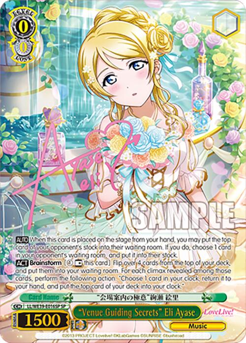 "Venue Guiding Secrets" Eli Ayase (LL/WE39-E016SP SP) [Love Live! School Idol Festival 10th Anniversary] | Cracking-Singles