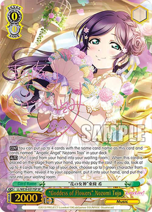 "Goddess of Flowers" Nozomi Tojo (LL/WE39-E017SP SP) [Love Live! School Idol Festival 10th Anniversary] | Cracking-Singles