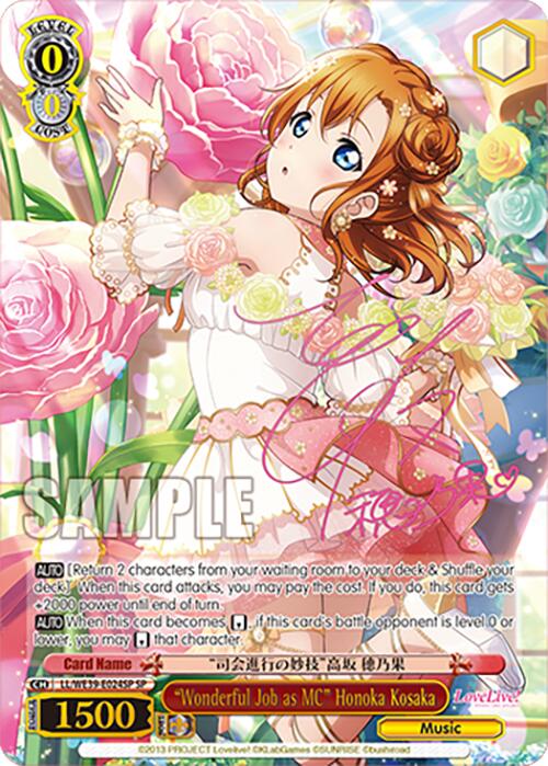 "Wonderful Job as MC" Honoka Kosaka (LL/WE39-E024SP SP) [Love Live! School Idol Festival 10th Anniversary] | Cracking-Singles