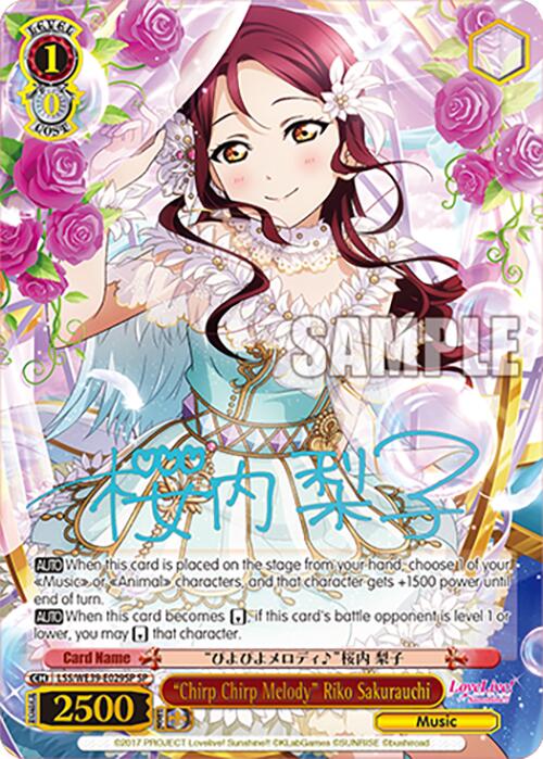 "Chirp Chirp Melody" Riko Sakurauchi (LSS/WE39-E029SP SP) [Love Live! School Idol Festival 10th Anniversary] | Cracking-Singles